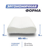 Анатомическая подушка Фабрика сна Memory-3 ergo — изображение 3