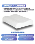 Анатомическая подушка Фабрика сна Memory-3 ergo — изображение 4