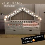 Кровать-домик "Вигвам" из массива сосны 80Х160 (с ящиками) — изображение 8