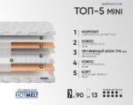 Матрас Топ-5  MINI  Фабрика Сна