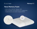 Анатомическая подушка Фабрика сна Memory-3 — изображение 3