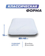 Анатомическая подушка Фабрика сна Memory-3 — изображение 3