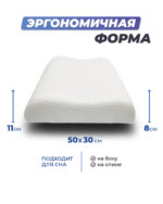 Анатомическая подушка Фабрика сна Memory-5 S ergo-gel 50x30x8/11 — изображение 4