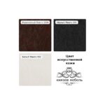 Кресло Ното (металлический каркас) — изображение 9