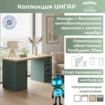 Стол письменный ИНГАР 2/5/ДВ дуб скандинавский /серо-бирюзовый арт. 03730