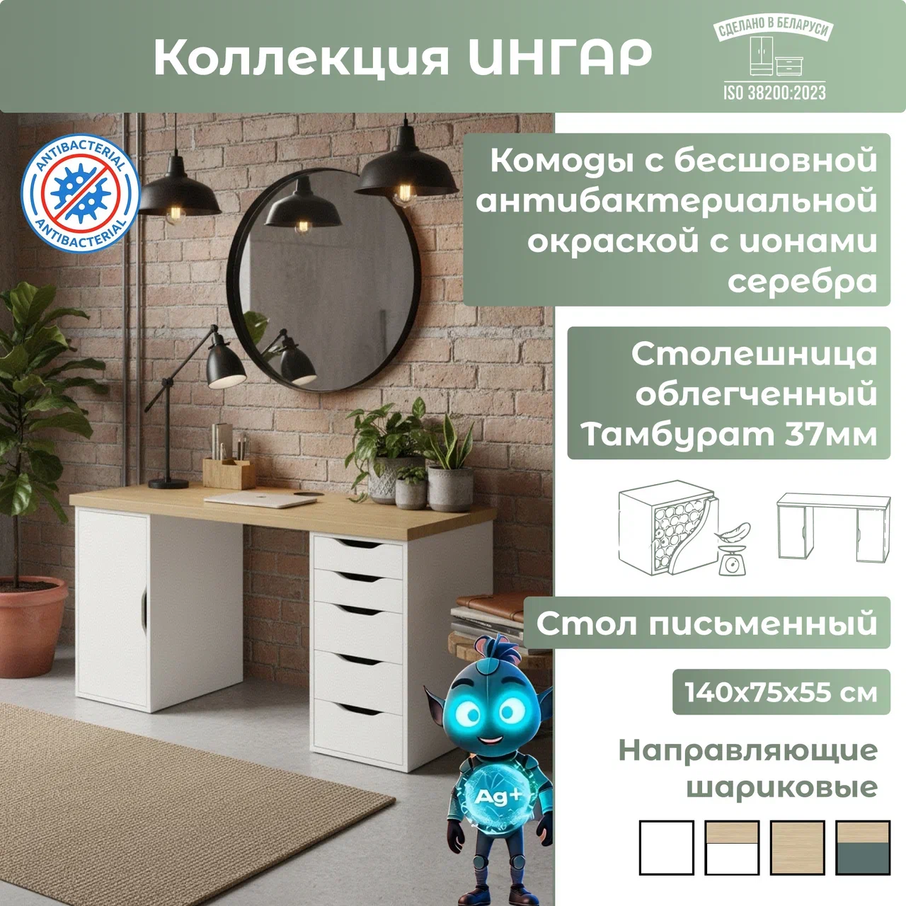 Frame 148 Стол письменный ИНГАР 2/5/ДВ дуб скандинавский/белый арт. 03716 — изображение 1