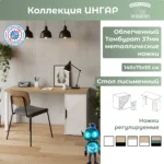Стол письменный ИНГАР 2/ДВ/T.   дуб скандинавский/белый  арт. 03648 — изображение 3