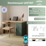 Стол письменный ИНГАР 2/ДВ/T дуб скандинавский/серо-бирюзовый/черный арт. 03679 — изображение 5