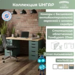 Стол письменный Ингар 2/55 дуб скандинавский  /серо-бирюзовый арт. 03587 — изображение 6