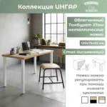 Стол письменный Ингар 1/ТТ дуб скандинавскийбелый арт. 03495 — изображение 7