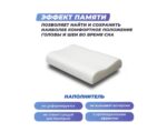 Анатомическая подушка Фабрика сна Memory-2 XS — изображение 5