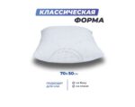 Подушка Фабрика сна Solita-1 M