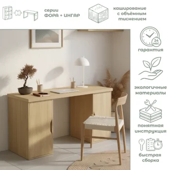 Стол письменный ИНГАР 2/ДВ/ДВ, дуб скандинавский арт 03693
