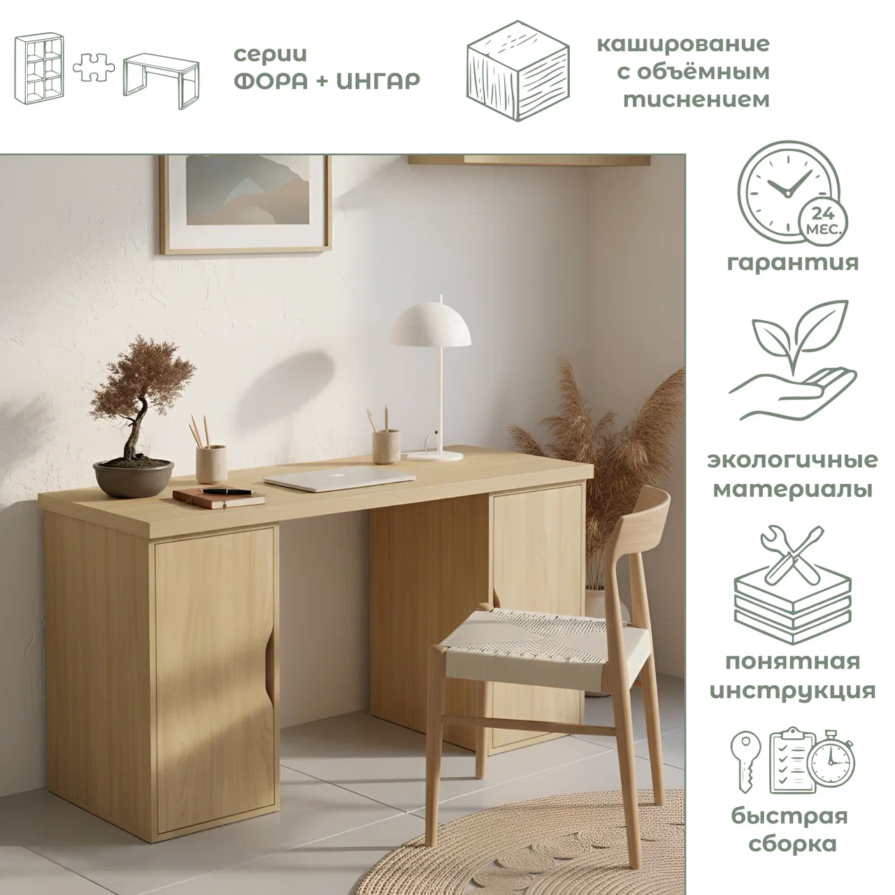 Frame 151 Стол письменный ИНГАР 2/ДВ/ДВ, дуб скандинавский арт 03693 — изображение 1