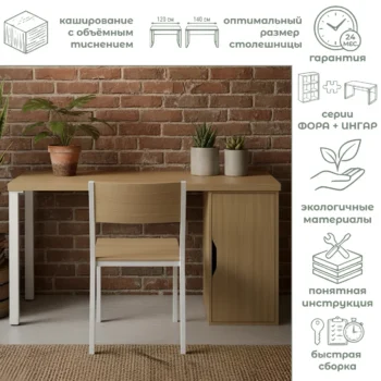Стол письменный ИНГАР 2/ДВ/Т, дуб скандинавский, белый арт.03655