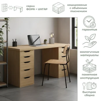 Стол письменный ИНГАР 2/55, дуб скандинавский арт.03594