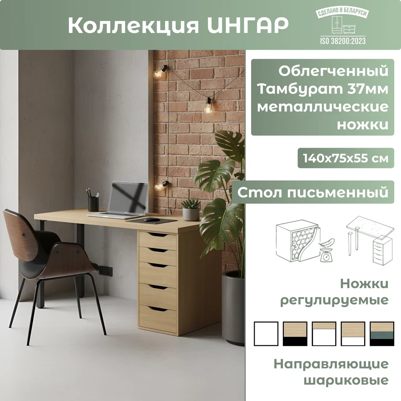 Frame 182 Стол письменный ИНГАР 2/5Т, дуб скандинавский/черный арт.03532 — изображение 1